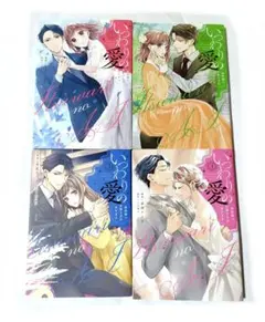 2026年最新】いつわりの愛~契約婚の旦那さまは甘すぎる~の人気アイテム