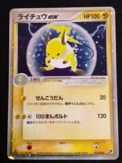 PSA8】ライチュウex 023/053 砂漠のきせき 1ED ポケカ - メルカリ