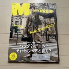 【除籍図書】メンズノンノ 459号 2025年4月号