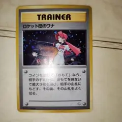 ロケット団のワナ ★ ジム拡張第1弾 リーダーズスタジアム 2枚 Amazon.co.jp: ポケモンカード 旧裏面 ジム拡張 第1弾