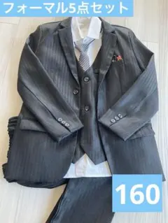 早い者勝ち★160 フォーマルスーツ　ブラック　男の子　卒業式　入学式