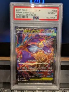 PSA10】ポケモンカード メガシンフォニア メガラティアスex SAR - メルカリ