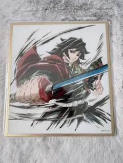 鬼滅の刃 猗窩座再来 WEBSHOPくじ 冨岡義勇