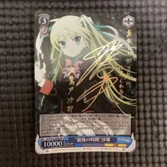 ヴァイスシュヴァルツ　沙耶　SSP 2025年最新】沙耶 spの人気アイテム - メルカリ