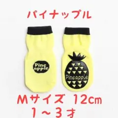 くつ下１才２才３才すべり止め付12センチ人気のパイン柄保育所お出かけ用普段履き