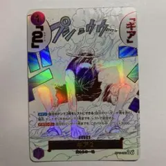 2025年最新】ワンピースカード パラレル ギア2の人気アイテム - メルカリ