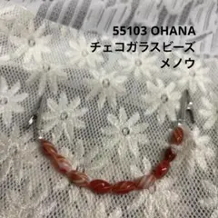 55103 ストールクリップ　チェコガラスビーズ　メノウ　羽織紐