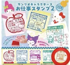 サンリオキャラクターズ お仕事スタンプ 2 ポムポムプリン