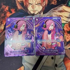 ワンピースカード　ヴィンスモーク•レイジュ　sr sp スペシャルカード　紫