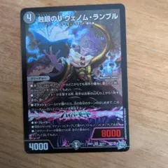 2026年最新】蝕眼のVヴェノム・ランブルの人気アイテム - メルカリ