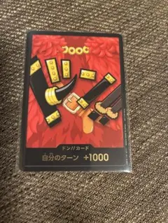 ワンピースカードゲーム　マッチングバトル　エルバフ　ドンカード　ルフィ　プロモ