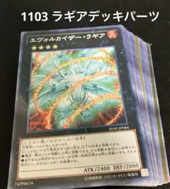 兎ラギア