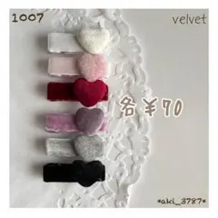 ヘアクリップ ハンドメイド ベルベット ベロアリボン ベビー キッズ ヘアアクセ