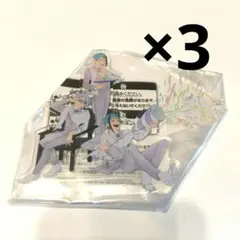 ツイステ　アクリルプレート　アクスタ　オクタヴィネル ×3