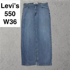 リーバイス 550 w36 l30 デニム 古着 levi's ジーンズ メンズ
