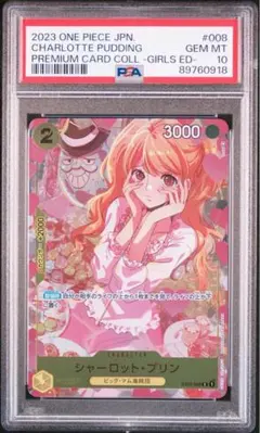 ​【PSA10】シャーロット・プリン ワンピースカード