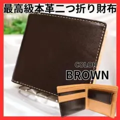 ⭐️本革⭐️二つ折り財布ブラウンプレゼント特別価格コンパクトシンプルデザイン茶