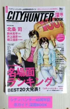 2026年最新】CityHunterの人気アイテム - メルカリ