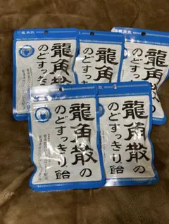 龍角散のど飴
