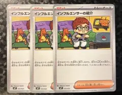 インフルエンサーの紹介 スタートデッキ100 コロちゃお 3枚セット