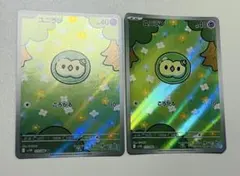 ポケモンカード ユニラン 123/086 AR SV11B ブラックボルト 2枚 - メルカリ