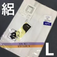 【新品長期保管】絽　裾よけ　Bemberg Lサイズ