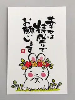 「幸せは特盛りでお願いします」　筆文字アート　ポストカード　原画