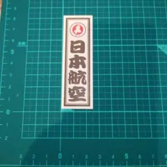 2026年最新】jal都道府県シールの人気アイテム - メルカリ