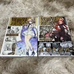 2025年最新】異世界おじさんの人気アイテム - メルカリ