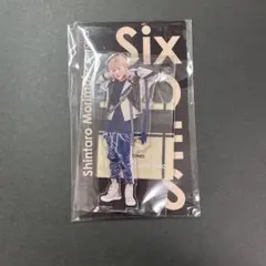 森本慎太郎 アクスタfest アクスタ