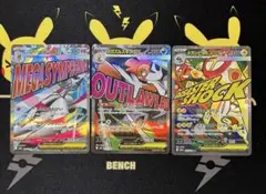 ポケモンカード MA3枚セット　メガドリームex