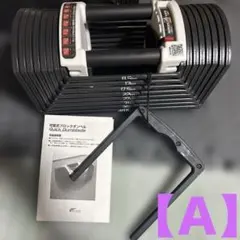 FIELDOOR クイックダンベルダンベル 可変式 40kg ×2 - メルカリ