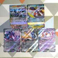 MEGAドリームex RR5枚セット