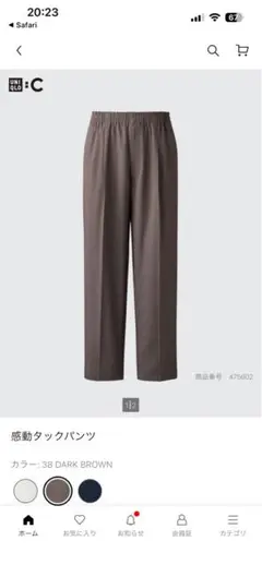 UNIQLO C 感動 タックパンツ ワイドパンツ イージーパンツ 濃い茶M