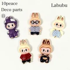 ラブブ デコパーツ 5種類 10個セット ⑬