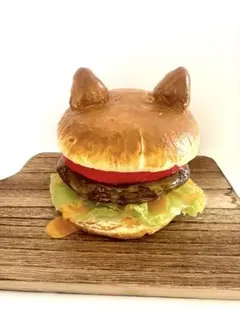 食用サンプル　にゃんバーガー
