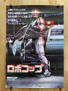 吹替の帝王 ロボコップ 日本語吹替完全版 ブルーレイ - メルカリ