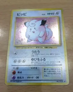 2026年最新】ピッピ 第1弾拡張パック＆スターターパックの人気アイテム