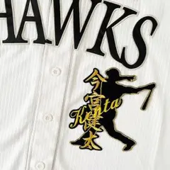 ソフトバンク ホークス 今宮健太【ふち刺繍】刺繍ワッペン ネーム付シルエット