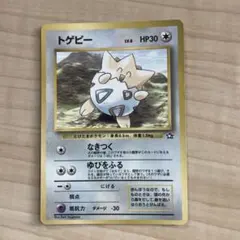 旧裏 トゲピー コロコロコミック99年6月号 おまけカード プロモ - メルカリ