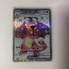 2025年最新】リザードンex srの人気アイテム - メルカリ