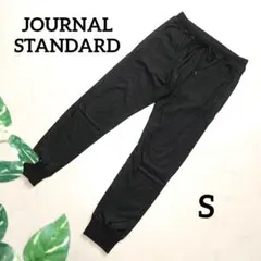 ジャーナルスタンダード ジョガーパンツ ウエストゴム 裾リブ メンズ S 黒