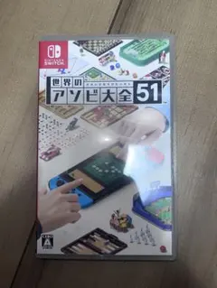 世界のアソビ大全51 Nintendo Switch