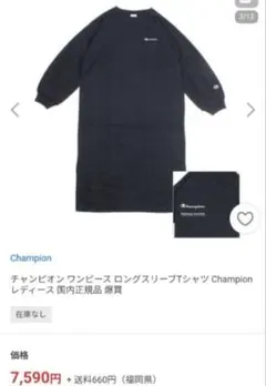 Champion 長T スウェット ワンピース 黒のサムネイル