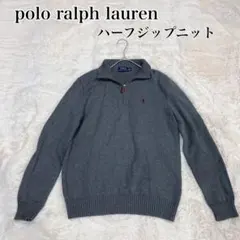 美品　希少　ポロラルフローレン ハーフジップニット セーター y2k 綿100%