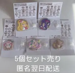 【最短翌日配送】プリキュアクッキーチャームコット2 魔法使いプリキュア5個セット