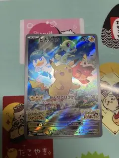 スカーレット・バイオレット ダブルパック＋ピカチュウ SR カード ピカチュウex(SAR仕様)【-】{764/742} - カードラッシュ[ポケモン]