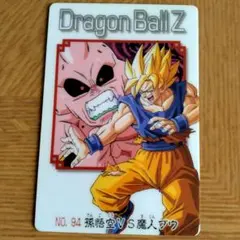 ドラゴンボールZ グミカード No1-50 27欠品　2003年 ドラゴンボールZ グミカード No1-50 27欠品 2003年 ドラゴンボール