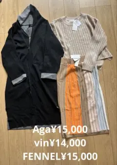 ヤマダヤ福袋3点まとめ売りvinFENNELAgaカーディガンセータースカート