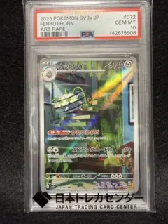 PSA10】キマワリ AR SV6 変幻の仮面 102/101 - メルカリ